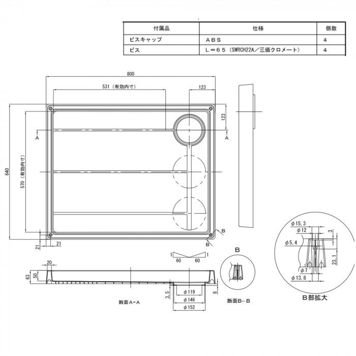 テクノテック 洗濯機用スタンダード防水パン TP800-LW1 アイボリー