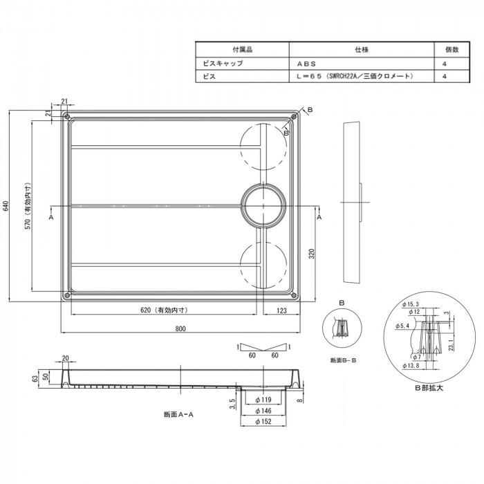 テクノテック 洗濯機用スタンダード防水パン TP800-CW1 アイボリー