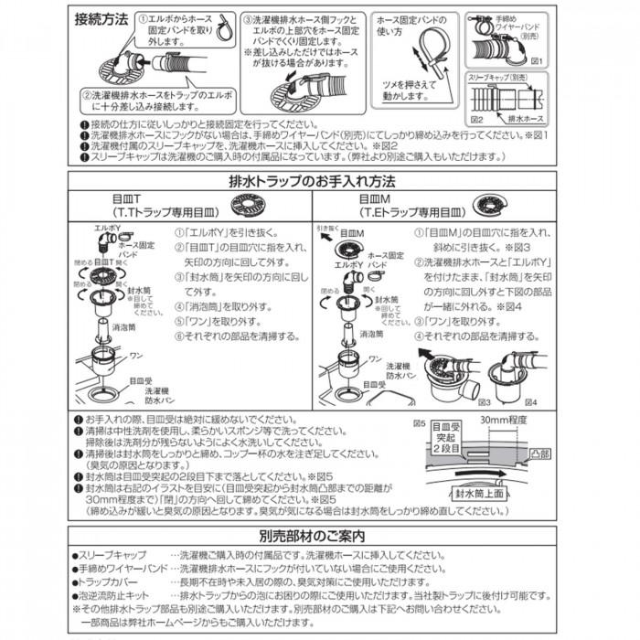 テクノテック洗濯機用床上配管対応防水パンTPR740-W3-FN 開口有専用排水トラップ付ニューホワイト シャイニングストア - 通販 - Yahoo ショッピング