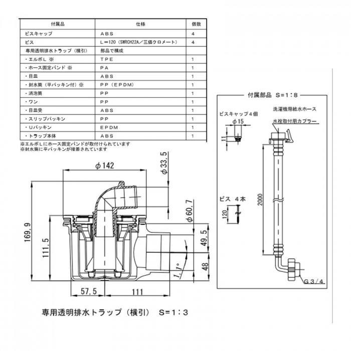 テクノテック洗濯機用床上配管対応給水栓付防水パンTPRF740-W3 テクノテック洗濯機用床上配管対応給水栓付防水パンTPRF740-W3