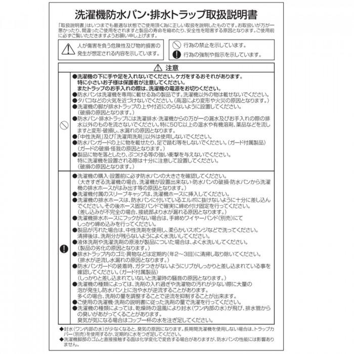 テクノテック洗濯機用床上配管対応給水栓付防水パンTPRF740-W3 テクノテック洗濯機用床上配管対応給水栓付防水パンTPRF740-W3