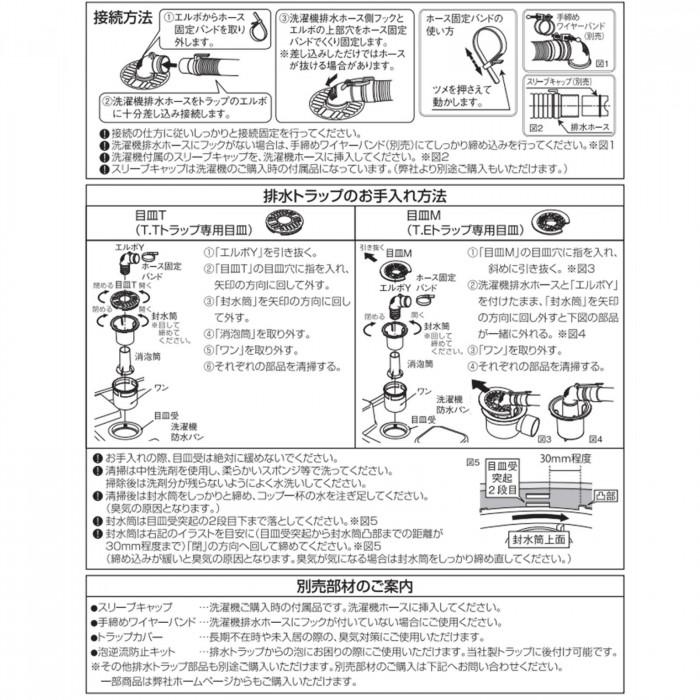 テクノテック洗濯機用床上配管対応給水栓付防水パンTPRF740-W3 テクノテック洗濯機用床上配管対応給水栓付防水パンTPRF740-W3