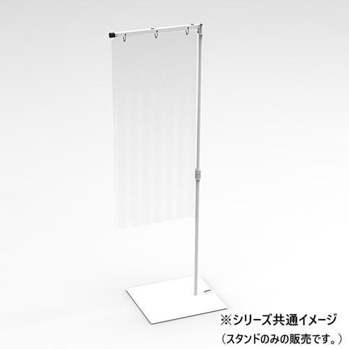 ナカバヤシ 飛沫防止防炎シートスタンド スライドMサイズ/ホワイト PTS-SL4070W_3