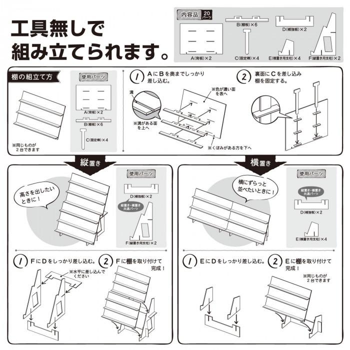 タカ印 組立式木製傾斜飾り棚 2way 44-5851_3