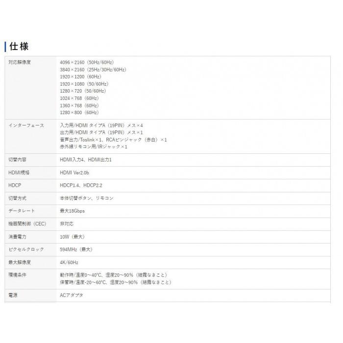 サンワサプライ 4入力1出力HDMI画面分割切替器 4K/60Hz対応 SW-PHD41MTV_5