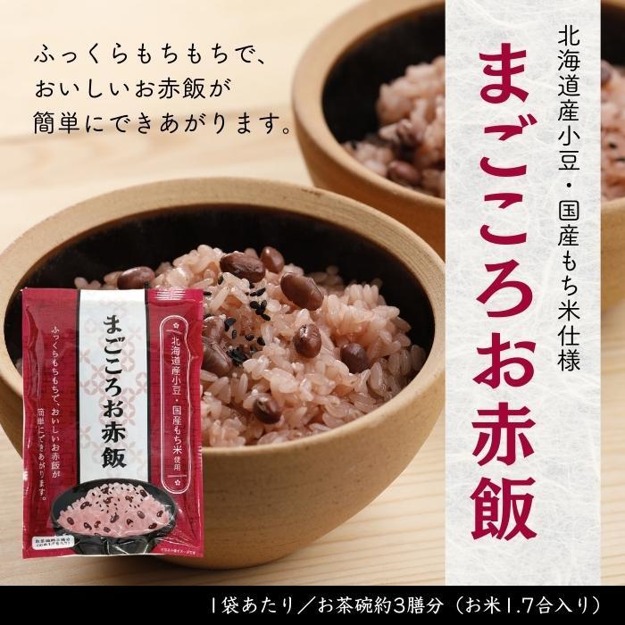 アルファー食品 まごころお赤飯 253g ×15袋セット 11101400_1