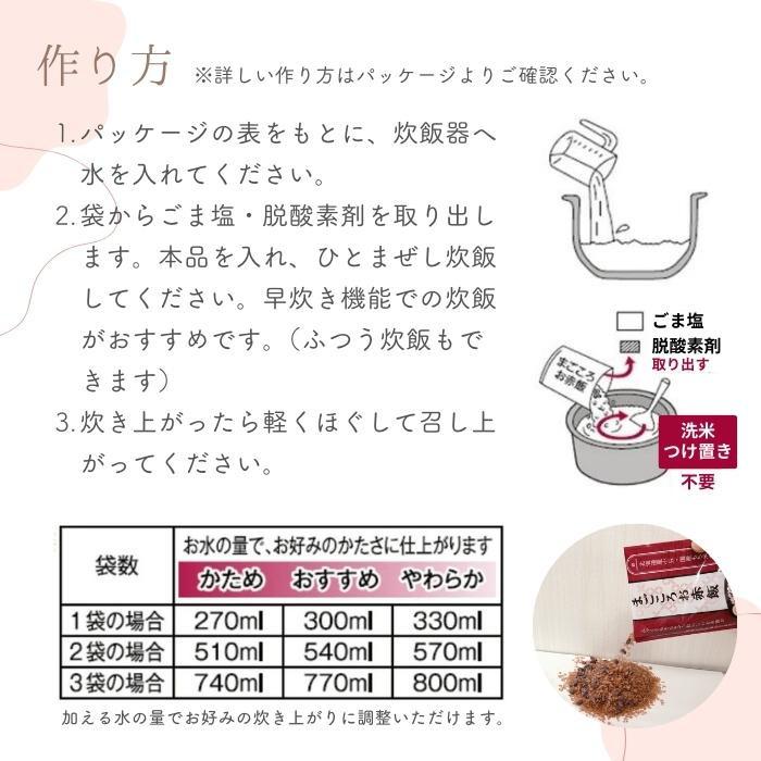 アルファー食品 まごころお赤飯 253g ×15袋セット 11101400_4