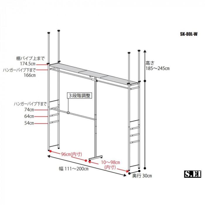 ツッパリクローゼットハンガーラック ロータイプ ワイド シルバーメタリック SK-80L W(BK)の画像