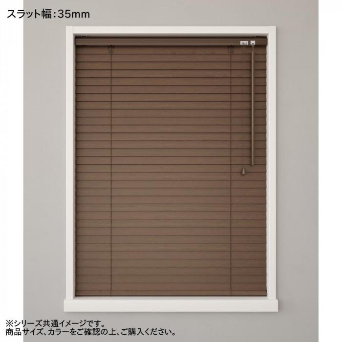 ウッドブラインド ポール右操作(50cm) 35mm幅 幅88×高さ108cm バランス付 マットチョコレートブラウン ウッドブラインド ポール右操作(50cm) 35mm幅 幅88cm×高さ138cm バランス付き ナチュラル 日本国内配送 ウッドブラインド  ポール右操作(50cm) 35mm幅 幅33×高さ183cm バランス付 マットチョコレートブラウン 【公式通販】 