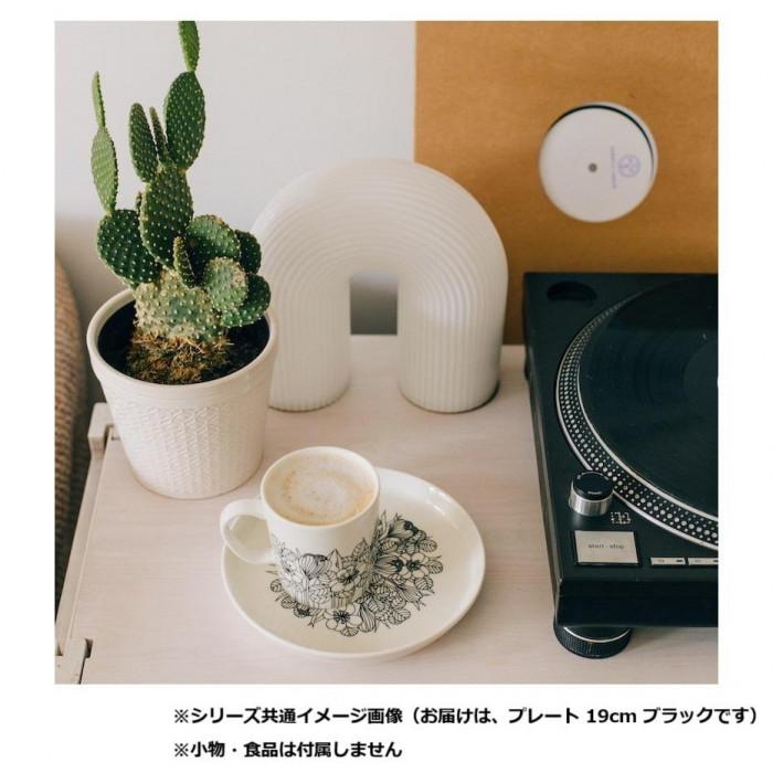 A） ARABIA クロッカス プレート 19cm ブラック 1062355