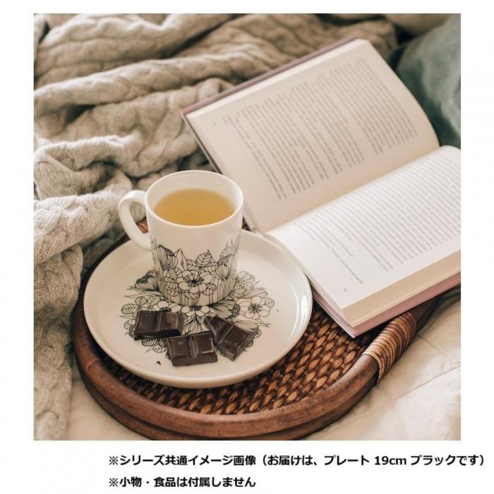 A） ARABIA クロッカス プレート 19cm ブラック 1062355