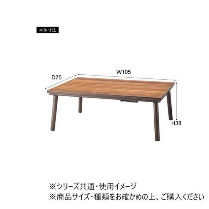 東谷 フラットヒーターコタツテーブル ブラウン KT-303