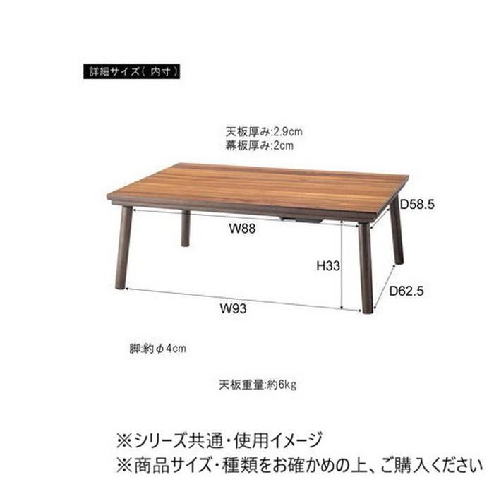 東谷 フラットヒーターコタツテーブル ブラウン KT-303