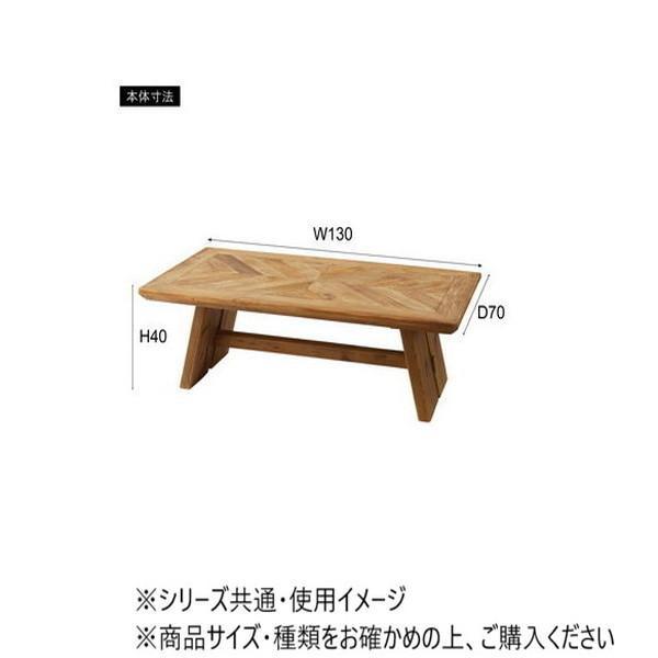 東谷 リビングテーブル ブラウン WE-884_1