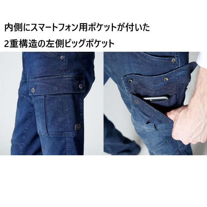 アイズフロンティア ストレッチ3Dカーゴパンツ 11 インディゴブルー