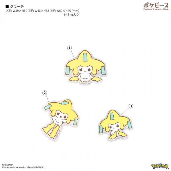 ポケットモンスター ポケピース モバイルステッカー ジラーチ POKE