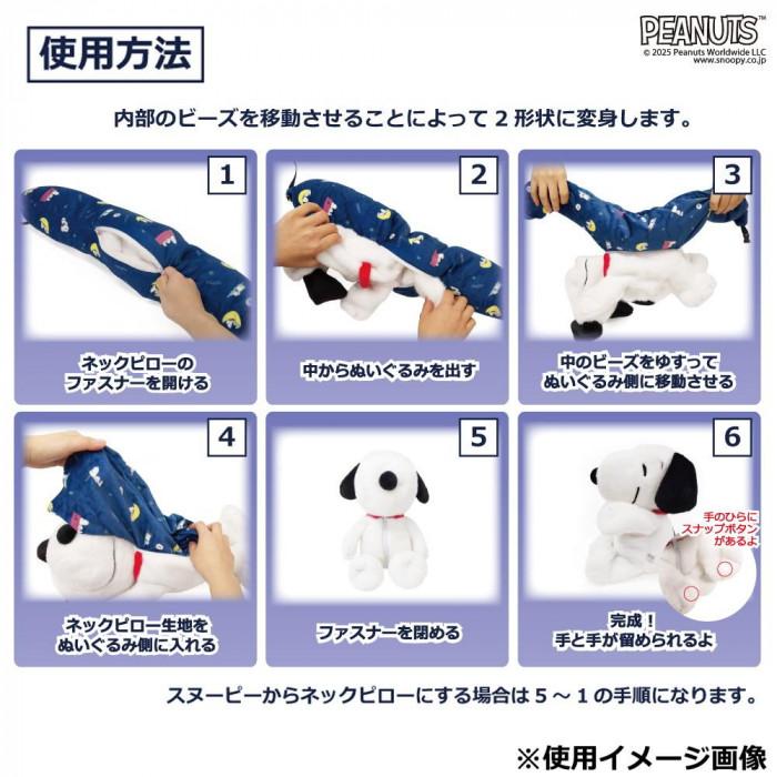 PEANUTS つれてって!スヌーピー ピロー 星空 : シャイニングストア 