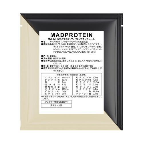 MADPROTEINマッドプロテインシリーズWHEYPROTEINホエイプロテイン)WPC