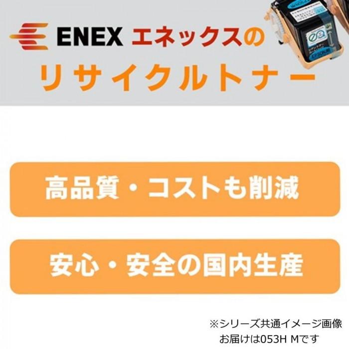 エネックス エクシア 再生トナー(リサイクルトナー)カートリッジ トナーカートリッジ053H M_1