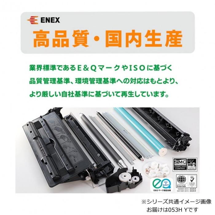 エネックス エクシア 再生トナー(リサイクルトナー)カートリッジ トナーカートリッジ053H Y_3