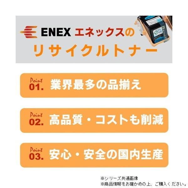 エネックス エクシア 再生トナー(リサイクルトナー)カートリッジ CT201689 C