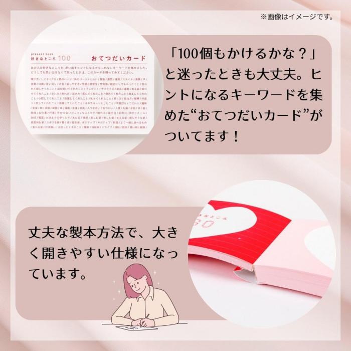 present book 好きなところ100 クリスマスver. ディープレッド BS100