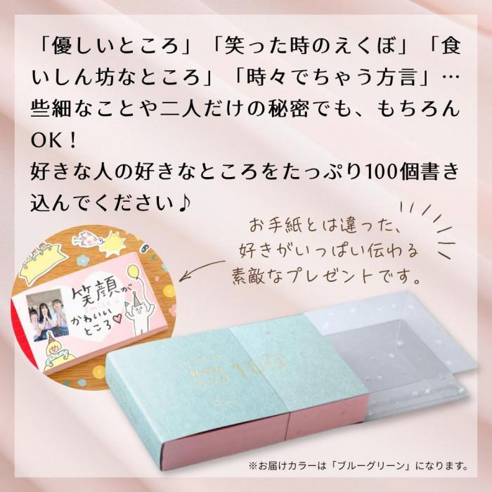 present book 好きなところ100 クリスマスver. ブルーグリーン BS100