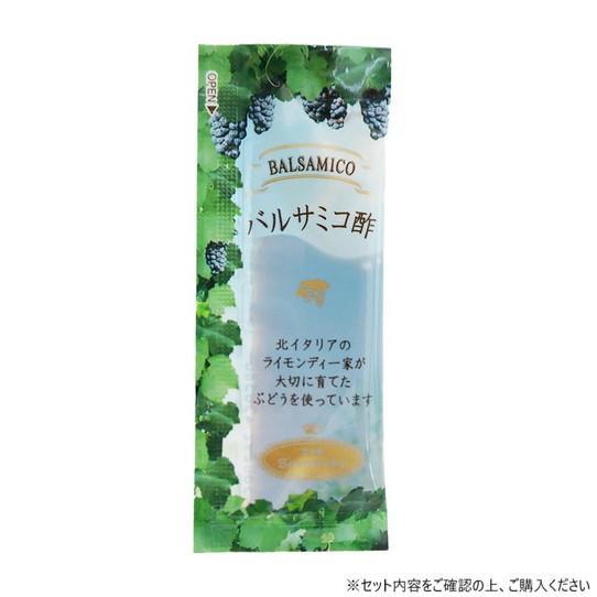 そらみつ モデナ産バルサミコ酢 ポーションパック (1パック:3.3ml×5個