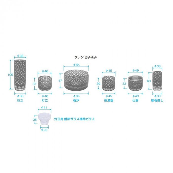 フラン 切子硝子 6点セット 香炉/3.0寸 ブルー 32I6008200054の画像