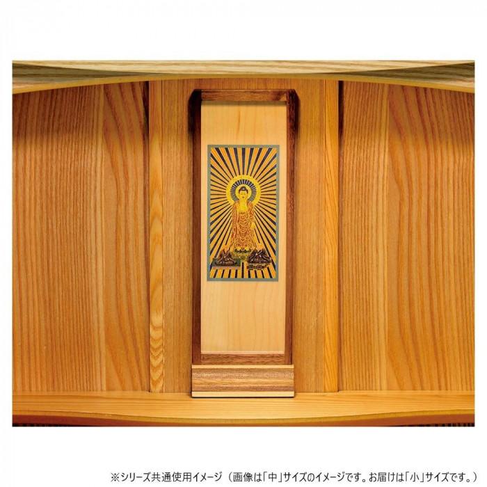 木影(こかげ) スタンド軸 三尊仏 小 浄土真宗(西) ウォールナット 32w100d100033の画像