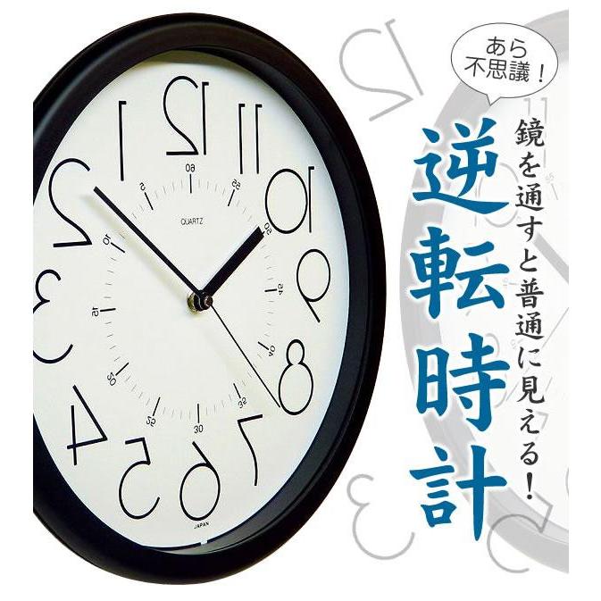 逆転時計・QL886ホワイト : シャイニングストア - 通販 - Yahoo