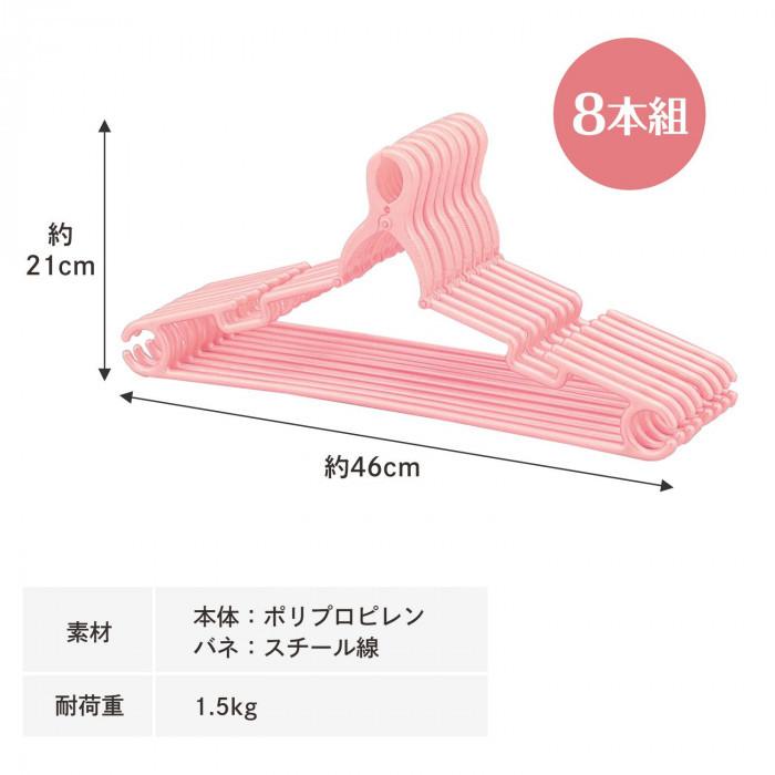 新品　 MAINETTI ピンクハンガー 8本セット 楽天市場】PALASET (パラセット) ハンガー / MILLI 10本セット PK