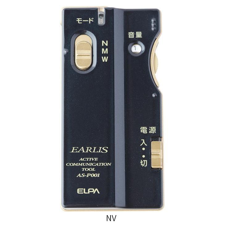ELPA 集音器 イヤリス AS-P001 WR : シャイニングストア - 通販