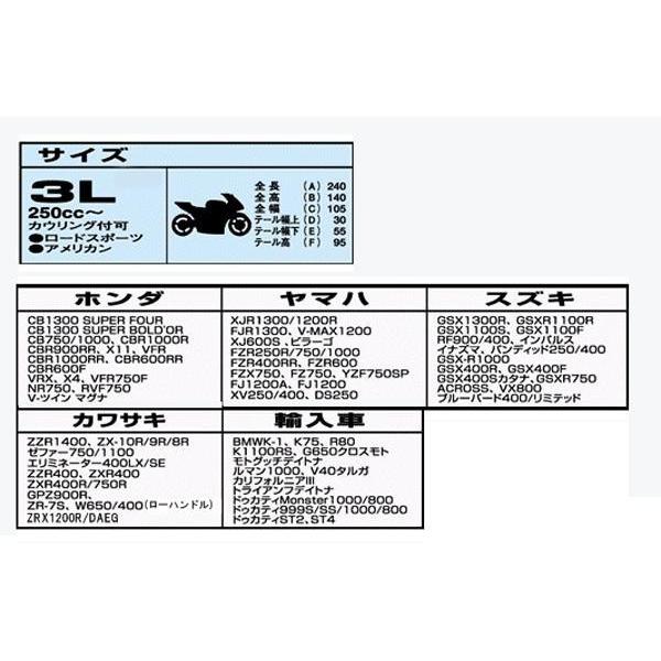 ユニカー工業 超撥水＆溶けないプレステージバイクカバー ブラック 3L BB-2005の画像