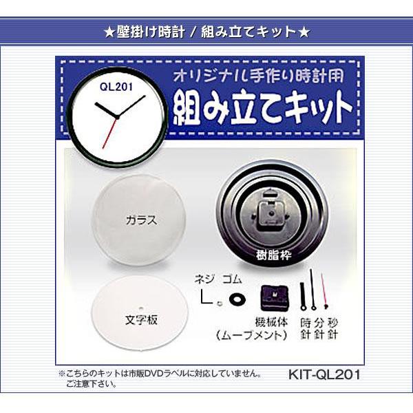 オリジナル手作り時計用・組立キット・掛け置き兼用時計・KIT-QL861