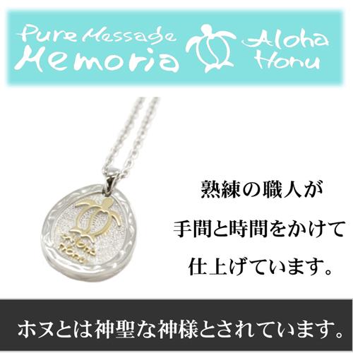 ALOHA HONU ネックレス レディース メンズ ペア ペンダント ハワイアン 金属アレルギー 対応 男女兼用 ステンレス ウミガメ ホヌ プルメリア pmh-103｜shiningstore｜03