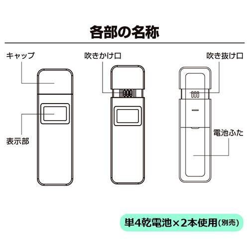 センター商事 アルコールチェッカー250 K-250｜shiningstore｜05