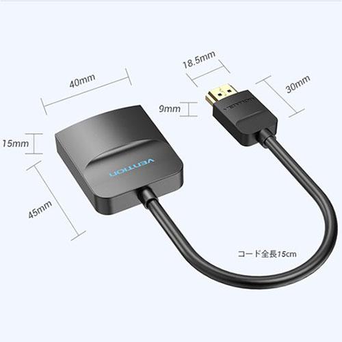 VENTION HDMI to VGA 変換ケーブル 1方向タイプ イヤホンジャック付 給電仕様 0.15m Black 42-2663｜shiningstore｜06