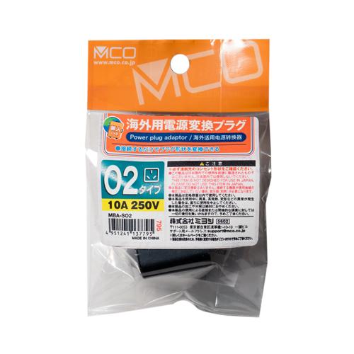 【10個セット】 MCO 海外電源プラグ変換アダプタ O2タイプ MBA-SO2X10｜shiningstore｜04