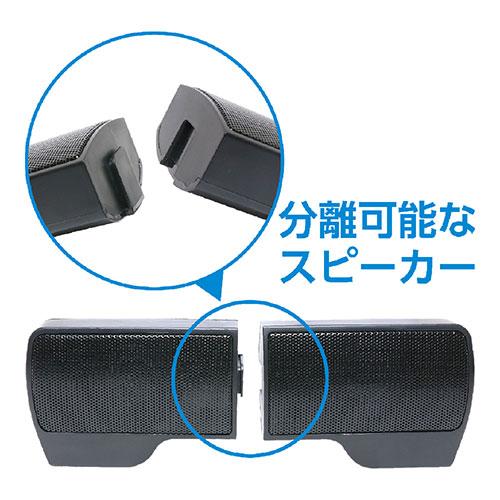 MCO USBスピーカー 2WAY ブラック USP-01/BK｜shiningstore｜04
