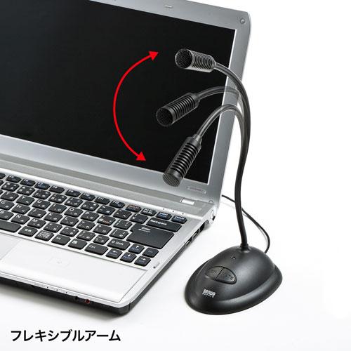 サンワサプライ USBスタンドマイク MM-MCUSB25N｜shiningstore｜04