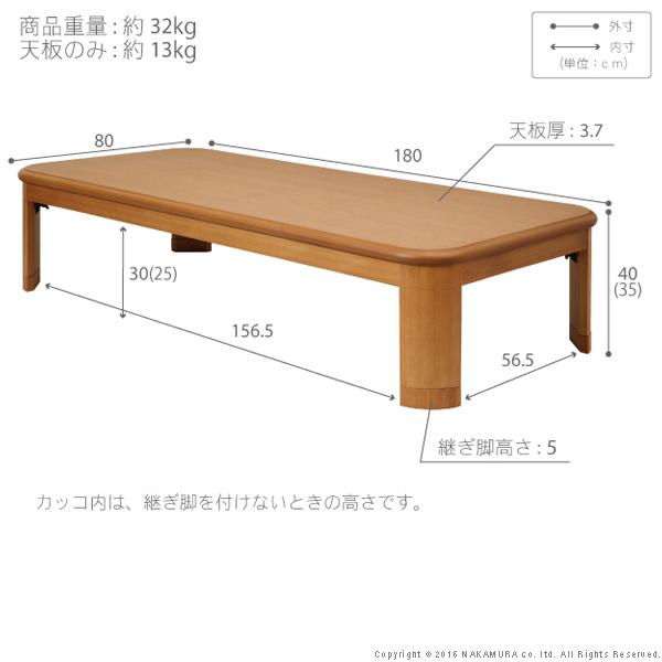 こたつ 長方形 大判サイズ 楢ラウンド折れ脚こたつ-フラットリラ 180x80cm フラットヒーター 折脚 継ぎ脚 角が丸い テーブル 天然木 日本製 リモート 在宅の画像