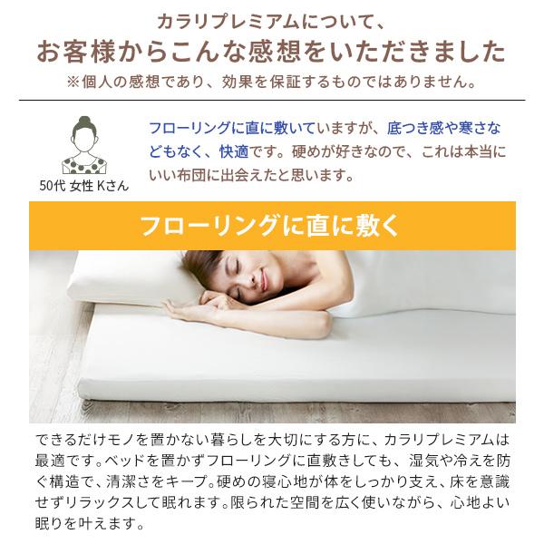 敷き布団 敷布団 ダブル フトンマットレスという、睡眠革命。 karari PREMIUM カラリプレミアム ダブル D_11