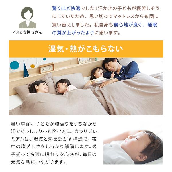 敷き布団 敷布団 ダブル フトンマットレスという、睡眠革命。 karari PREMIUM カラリプレミアム ダブル D_14