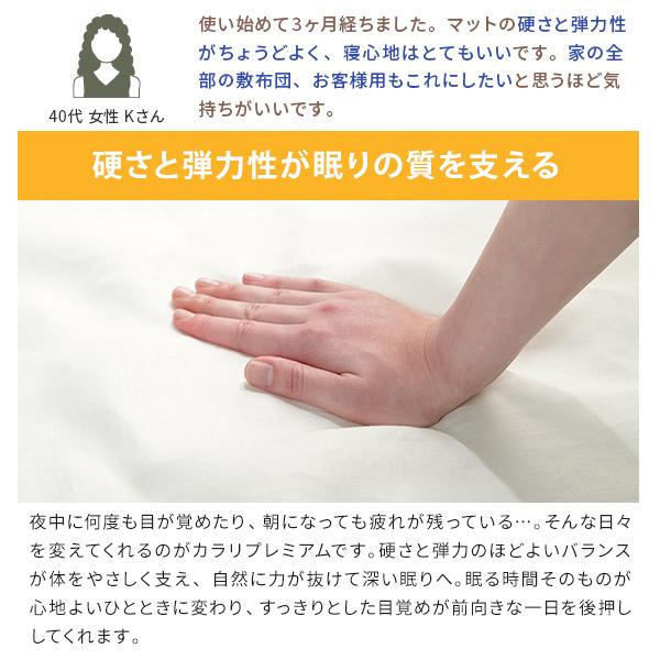 敷き布団 敷布団 ダブル フトンマットレスという、睡眠革命。 karari PREMIUM カラリプレミアム ダブル D_15
