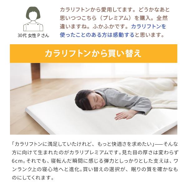 敷き布団 敷布団 ダブル フトンマットレスという、睡眠革命。 karari PREMIUM カラリプレミアム ダブル D_16