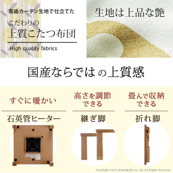 こたつ 長方形 楢天然木国産折れ脚こたつ-ローリエ 120x75cm 日本製厚手カーテン生地の北欧柄こたつ布団セット テーブル 天然木 日本製 リモート 在宅の画像