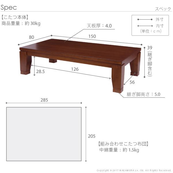 こたつ 長方形 大判 モダンリビング継ぎ脚こたつ-ディレット 150x80cm 日本製厚手カーテン生地の北欧柄こたつ布団セット テーブル 天然木 日本製 リモート 在宅の画像