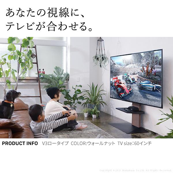 組立設置付き WALLインテリアテレビスタンドV3 ロータイプ 32〜80v対応 