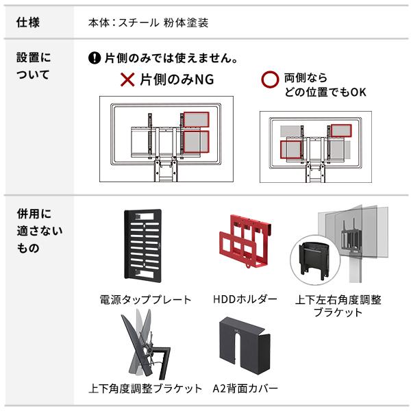 WALLインテリアテレビスタンド Vシリーズ/PRO/A2/テレビ台用スタンド